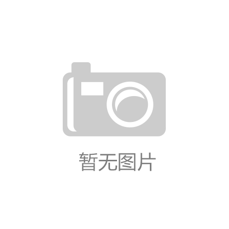 【开云官方网站】《甜蜜暴击》什么时候首播？关晓彤会有新突破吗？